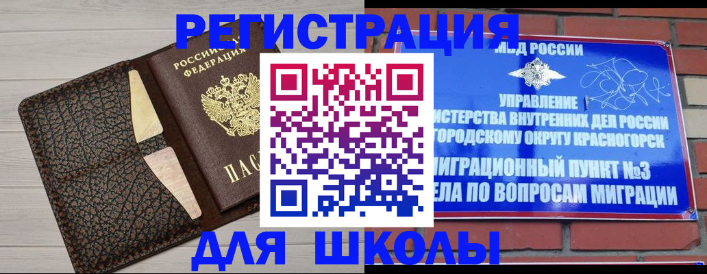 прописка в Волжске