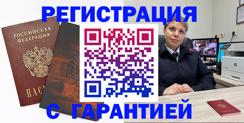 пропишу в квартире в Волжске